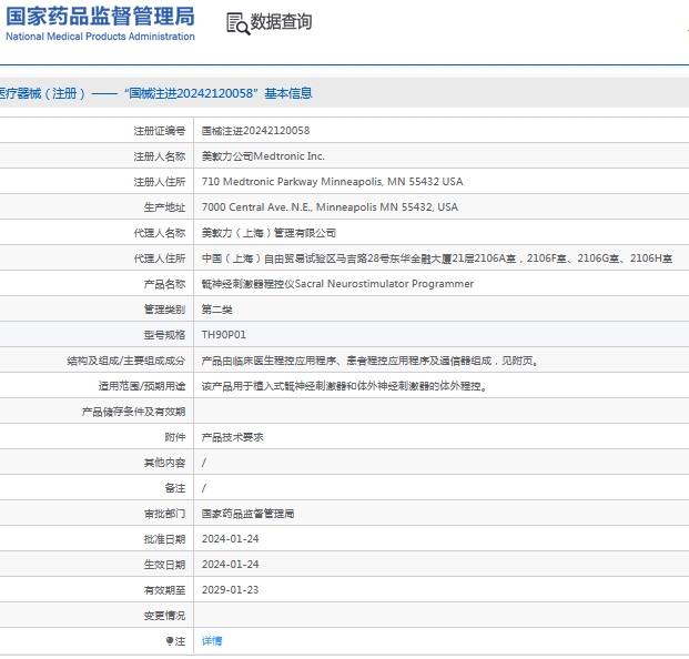 微信截图_20241022115329.png
