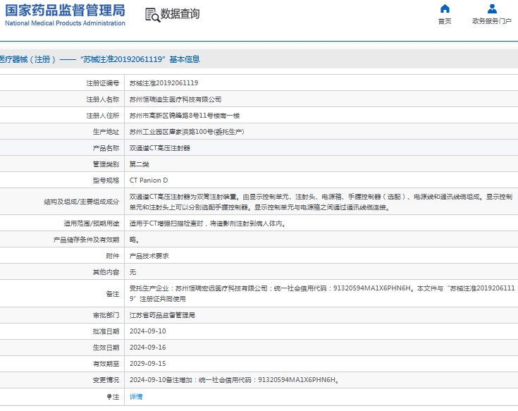 微信截图_20241022131300.png