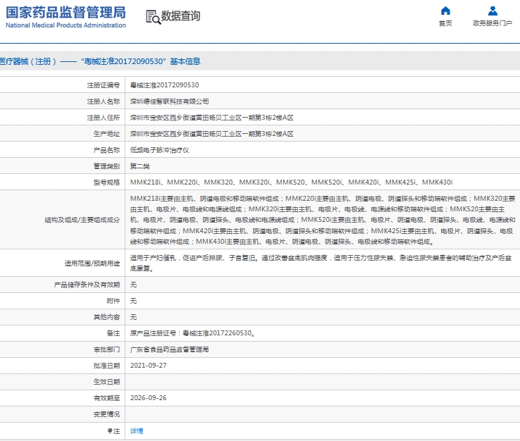 微信截图_20241022133205.png