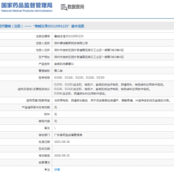 微信截图_20241022133357.png
