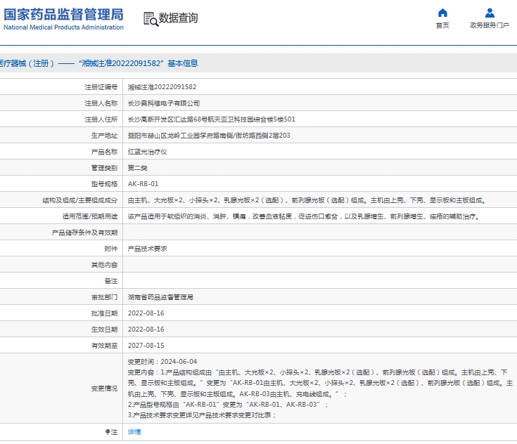 微信截图_20241022134459.png