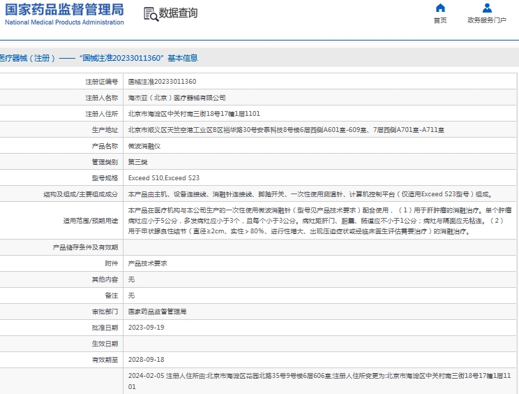 微信截图_20241023133838.png