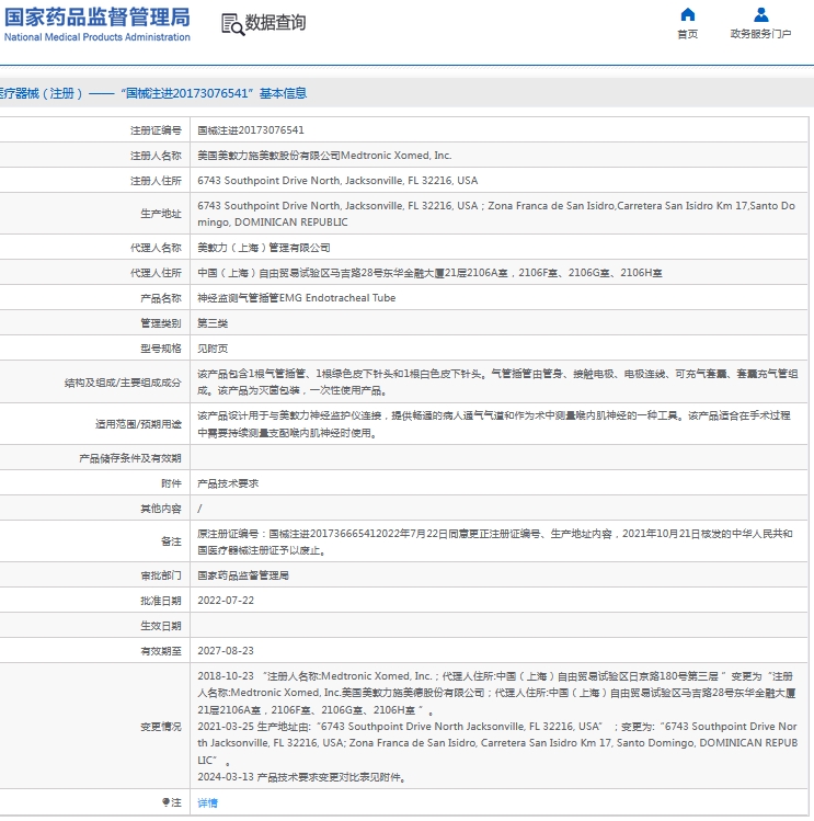 微信截图_20241024130944.png
