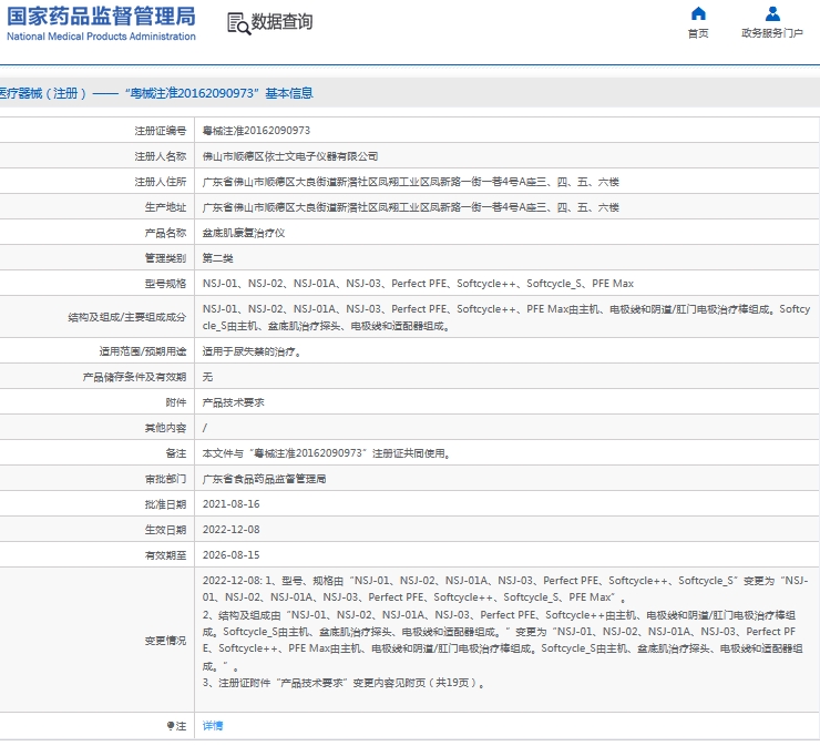 微信截图_20241024152309.png