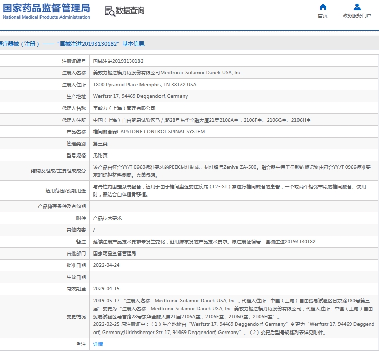 微信截图_20241025130626.png