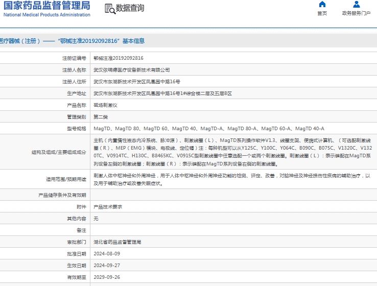 微信截图_20241025140517.png