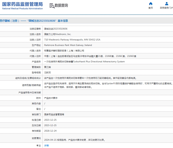 微信截图_20241028113659.png