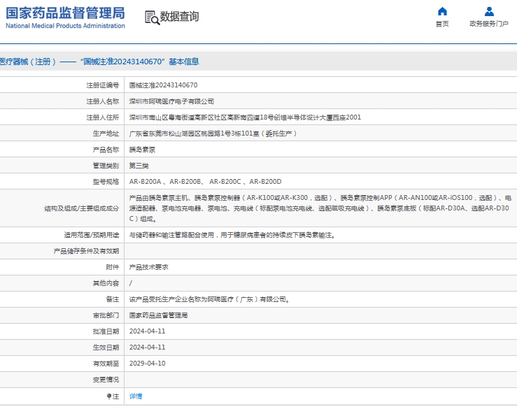 微信截图_20241028133822.png