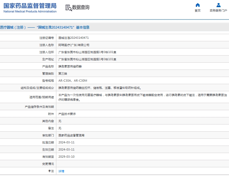 微信截图_20241028134423.png