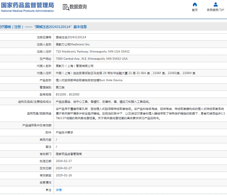 微信截图_20241030114140.png