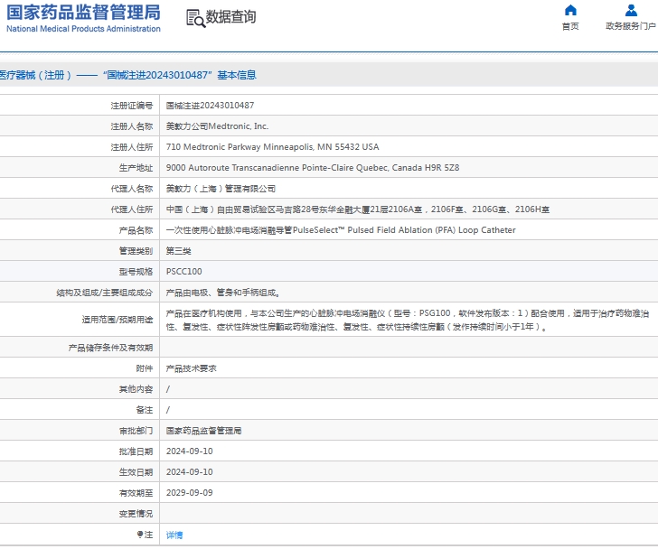 微信截图_20241030115101.png