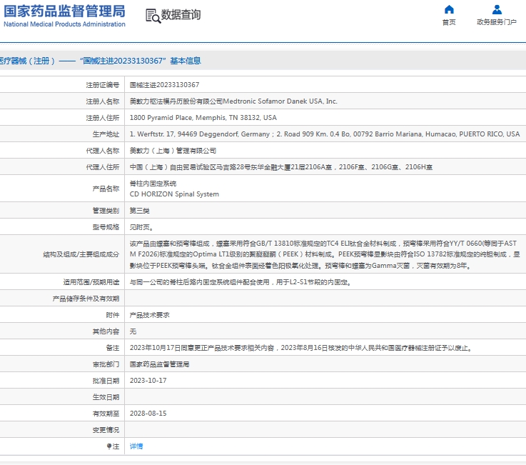 微信截图_20241031114837.png