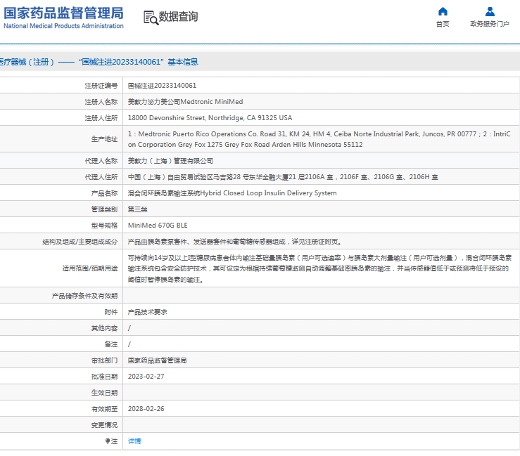 微信截图_20241031132922.png