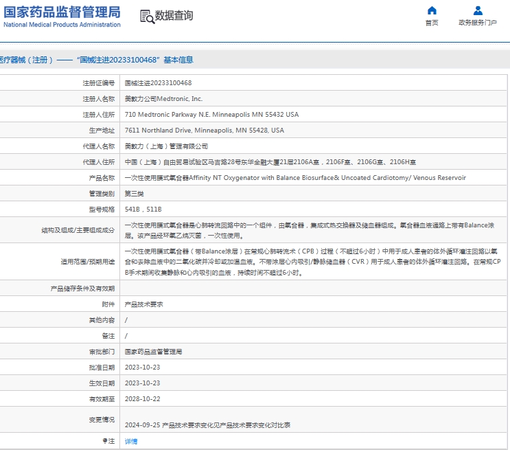 微信截图_20241031133149.png