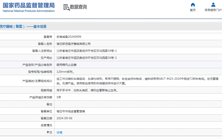 微信截图_20241031135422.png