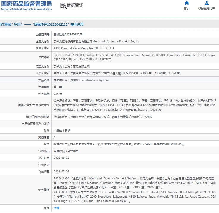 微信截图_20241101132334.png