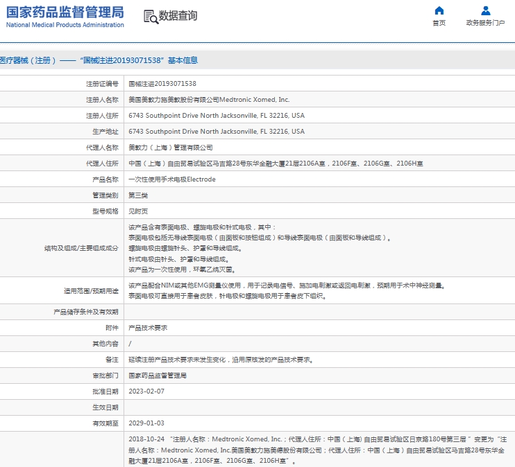 微信截图_20241101134711.png