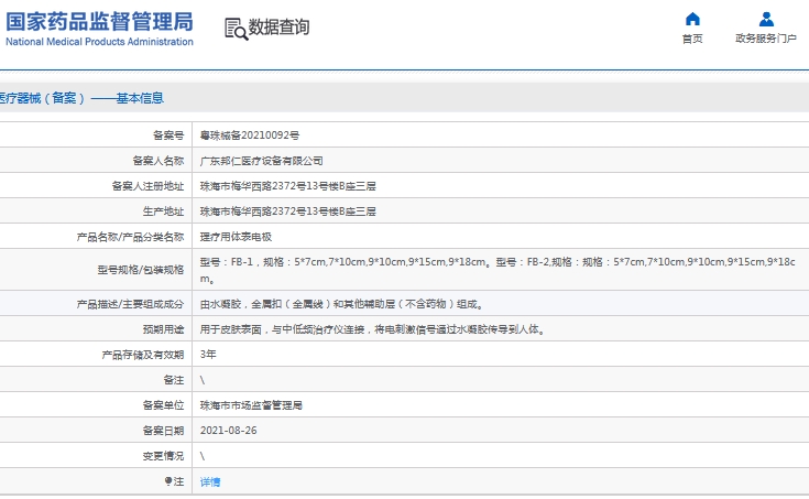 微信截图_20241104134137.png