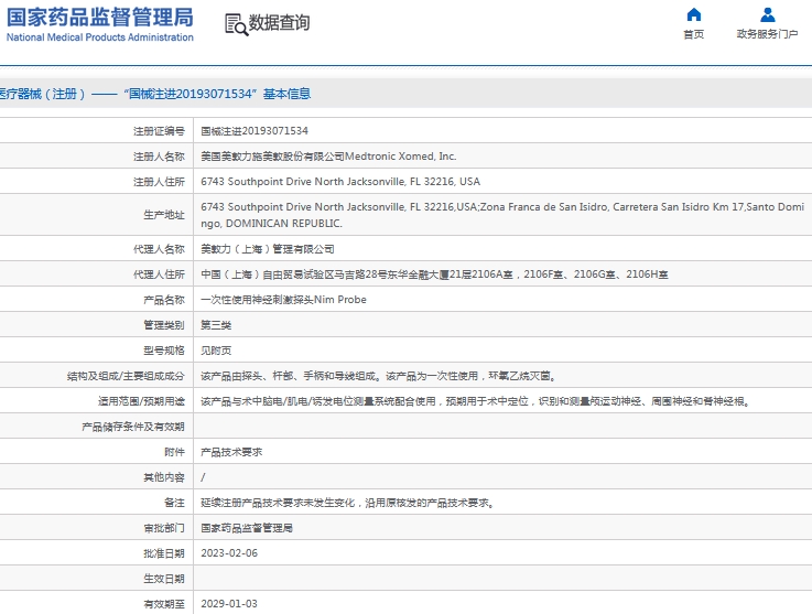 微信截图_20241104143223.png