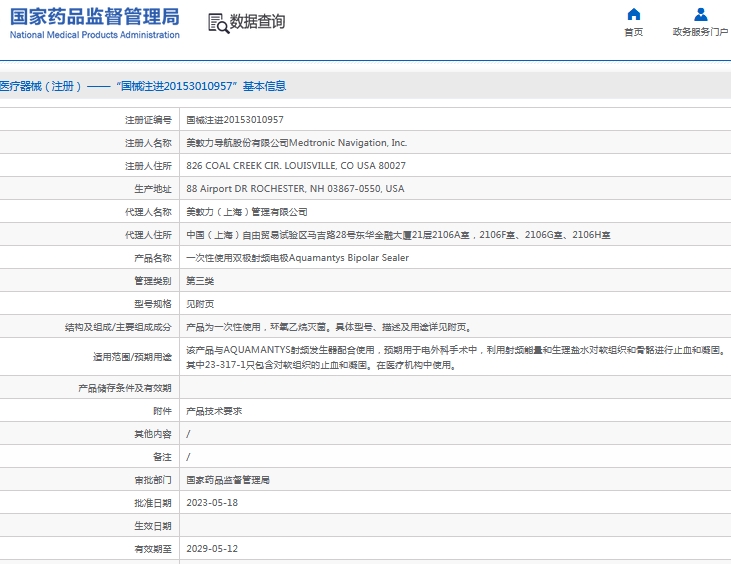 微信截图_20241105113908.png