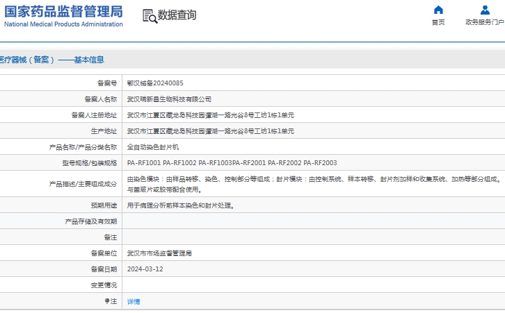 微信截图_20241105132452.png