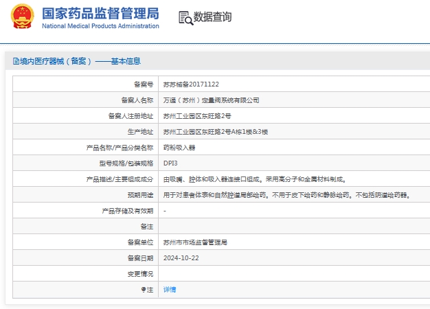 微信截图_20241105145929.png