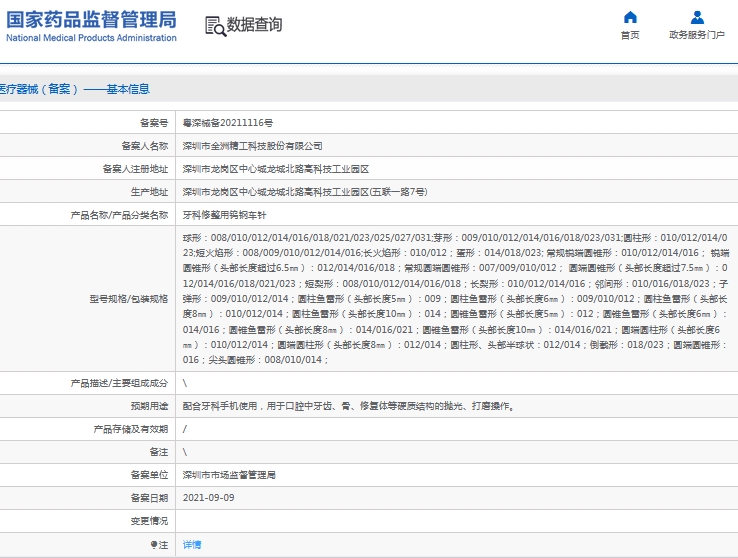 微信截图_20241105151536.png