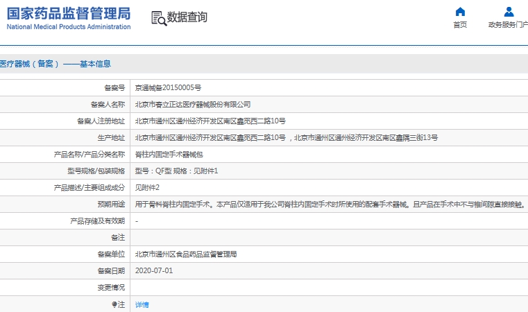微信截图_20241106135837.png