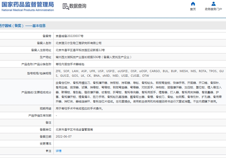 微信截图_20241106140047.png