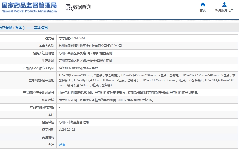 微信截图_20241107143951.jpg