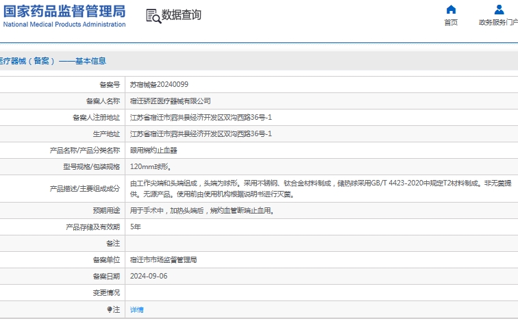 微信截图_20241107144317.jpg