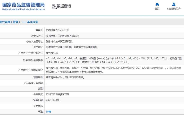 微信截图_20241108130809.png