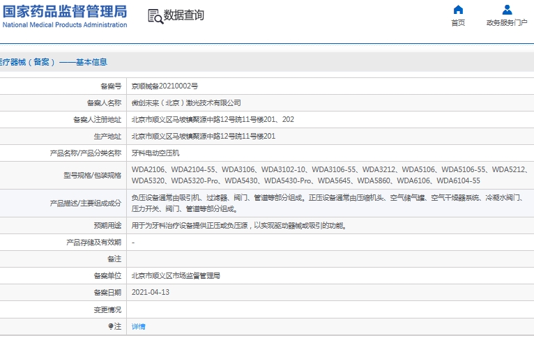 微信截图_20241108140953.png