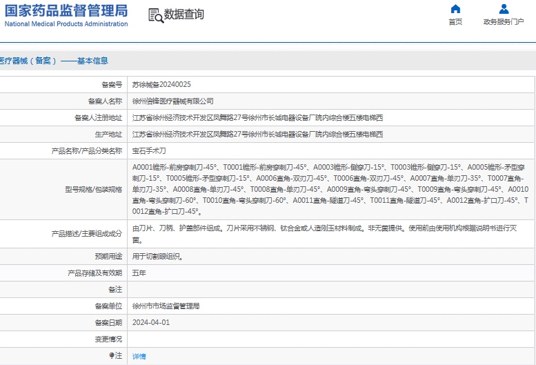 微信截图_20241111113820.png