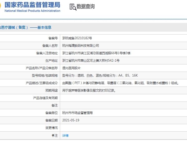 微信截图_20241111130626.png