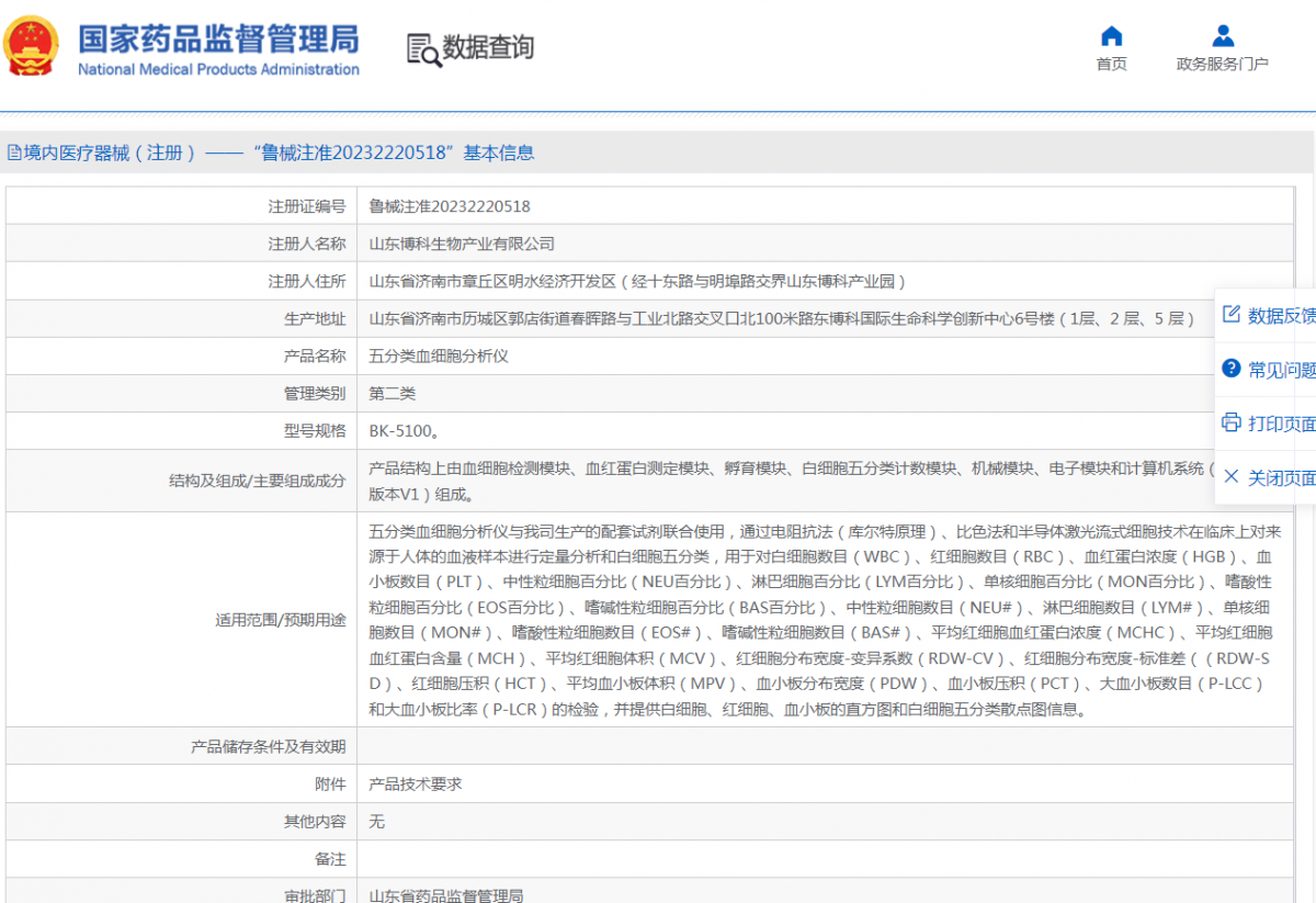 注册证.png