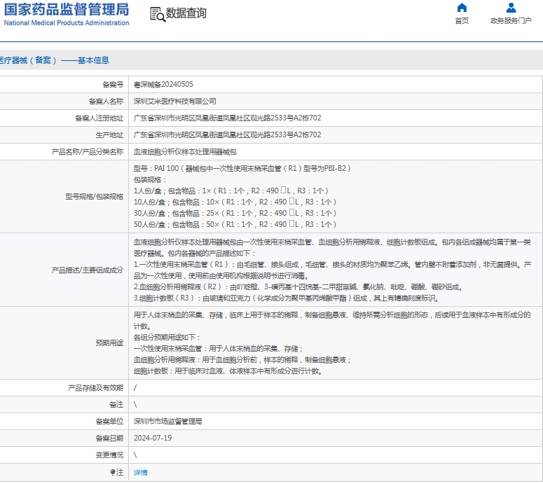 微信截图_20241113130630.png