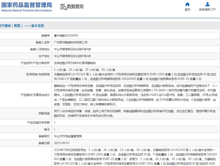 微信截图_20241113130828.png