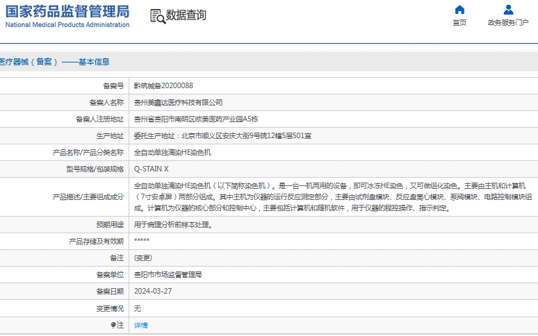 微信截图_20241113140548.png