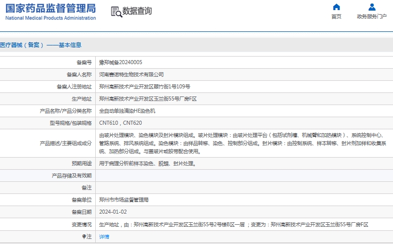 微信截图_20241113140932.png