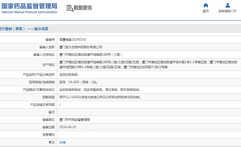 微信截图_20241111135416.jpg