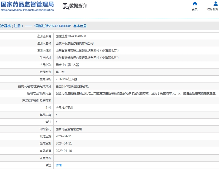 微信截图_20241114114230.png