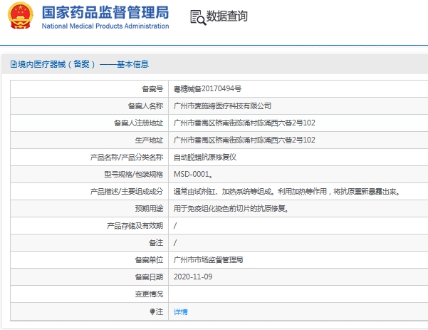 微信截图_20241114133723.png