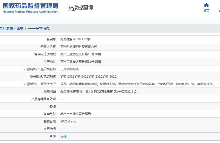 微信截图_20241114134801.png