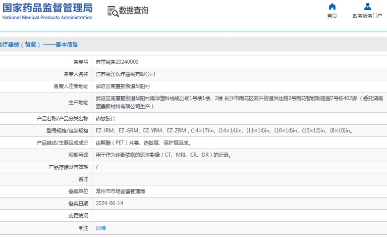 微信截图_20241114135108.png