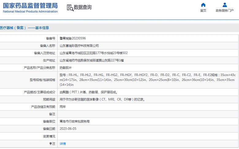 微信截图_20241114135255.png
