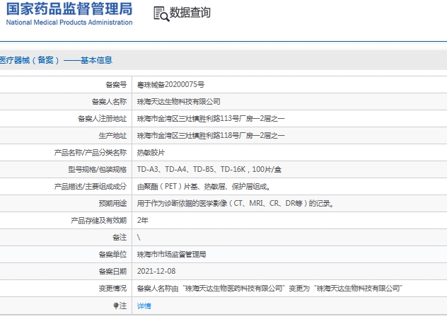 微信截图_20241114135703.png