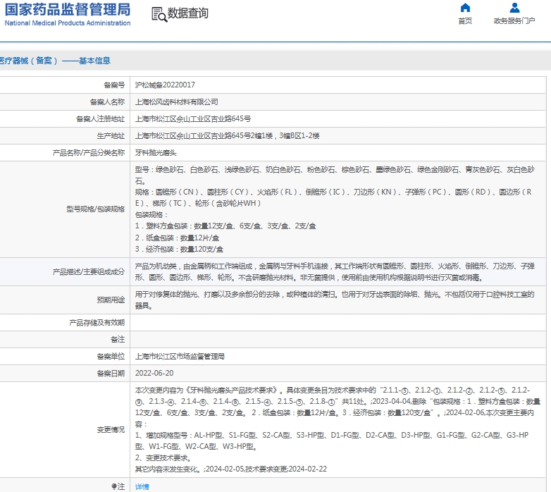 微信截图_20241115132919.png