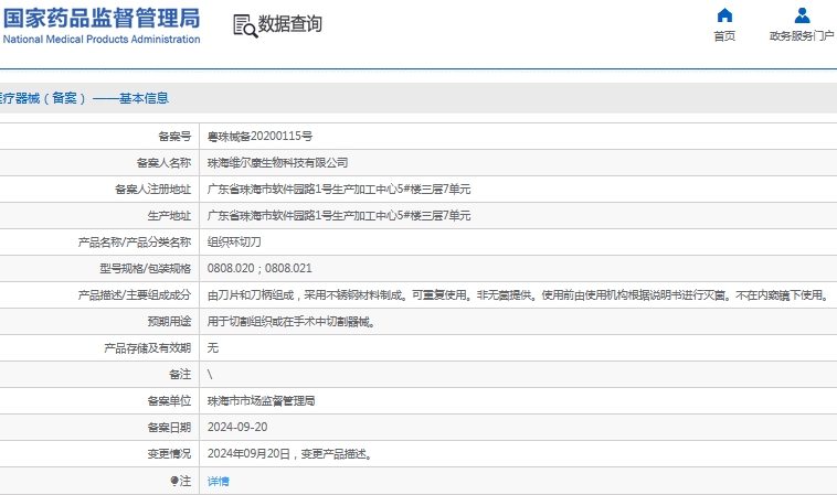 微信截图_20241115141007.png