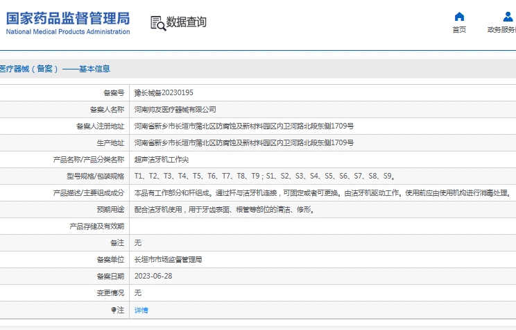 微信截图_20241118114923.png